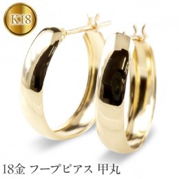 【ふるさと納税】18金 ピアス フープピアス 18k K18 イエローゴールドK18 甲丸　管理番号200625ad100y SWAA058