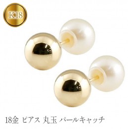 【ふるさと納税】18金 ピアス 丸玉 6mm パールキャッチ イエローゴールドK18 管理番号150421103ply SWAA107