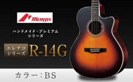 【ふるさと納税】モーリスギター R-14G | 楽器 音楽 ミュージック 演奏 弦楽器 ギター 長野県 松本市 信州産