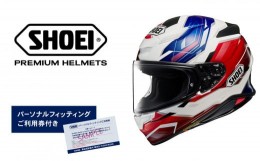 【ふるさと納税】SHOEI ヘルメット 「Z-8 CAPRICCIO TC-10 (BLUE/RED)」S パーソナルフィッティングご利用券付 バイク フルフェイス ショ