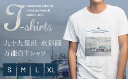 【ふるさと納税】九十九里浜Art オリジナルTシャツ白色（水彩画）Sサイズ SMBE001-1