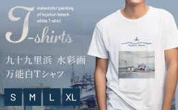 【ふるさと納税】九十九里浜Art オリジナルTシャツ白色（水彩画）Lサイズ SMBE001-3