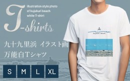 【ふるさと納税】九十九里浜Art オリジナルTシャツ白色（イラスト画）Sサイズ SMBE002-1