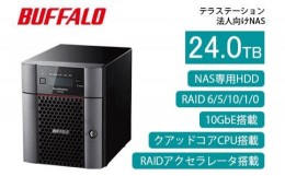 【ふるさと納税】BUFFALO/バッファロー　TeraStation TS5420DNシリーズ 4ドライブ デスクトップ 24TB/TS5420DN2404