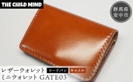 【ふるさと納税】【レザーウォレット】ミニウォレットGATE03（コードバン・キャメル） ANAT002