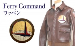 【ふるさと納税】Ferry Command（フェリーコマンド）　アメリカ軍　ワッペン[?5337-0302]