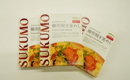 【ふるさと納税】高知県宿毛産の鰤入り鰤照焼き釜めし（3個セット）ご当地釜めしの素