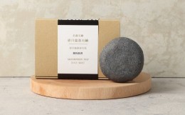 【ふるさと納税】赤川温泉 石鹸 40g (脂性用) 1個 温泉石?