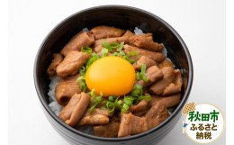 【ふるさと納税】ホルモン丼しょうゆ味・みそ味4食セット(みそ味2個、しょうゆ味2個)