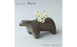 【ふるさと納税】五十嵐務 くま 一輪挿し ブロンズ釉 ブラウン 美濃焼 陶芸作品【1503635】