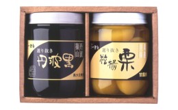 【ふるさと納税】【丹波篠山の幸の味】黒豆の煮豆と国産栗の甘露煮詰め合せ　ＢＴＫ−３３　