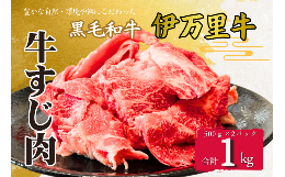 【ふるさと納税】伊万里牛 ひきすじ 500ｇ×2パック カレー おでん 煮込み J962