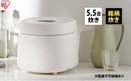 【ふるさと納税】炊飯器 5.5合 銘柄炊きジャー炊飯器5.5合 RC-MSA50-W ホワイト アイリスオーヤマ  炊飯ジャー 白米 無洗米 早炊き エコ 