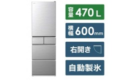 【ふるさと納税】日立 冷蔵庫【標準設置費込み】HSタイプ 5ドア 右開き 470L　R-HS47T-S