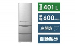 【ふるさと納税】日立 冷蔵庫【標準設置費込み】Kタイプ 5ドア 左開き 401L　R-K40TL-S