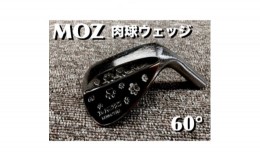 【ふるさと納税】MOZ 肉球ウェッジ  60° コバルトブラック・ミラー仕上げ (モーダス W 105)【1503337】