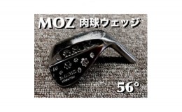 【ふるさと納税】MOZ 肉球ウェッジ  56° コバルトブラック・ミラー仕上げ (モーダス W 105)【1503446】