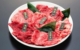 【ふるさと納税】紀州和華牛 熟成 食べ比べ しゃぶしゃぶ用 セット 6種盛り 480g