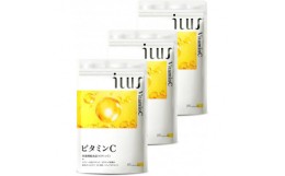 【ふるさと納税】ビタミンCサプリメント ILUS リポソームビタミンC配合 ビタミンC1,000mg 3袋 3ヶ月分【1495282】