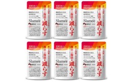 【ふるさと納税】サプリメント 機能性表示食品 Slamee スラミー お腹の脂肪と皮下脂肪を減らす 6袋(6ヶ月分)【1495308】
