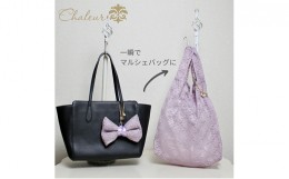 【ふるさと納税】〈Chaleur シャルール〉Ribbon marcheレース【M】サイズ〈ラベンダー〉[?5619-7400]0872