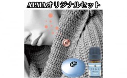 【ふるさと納税】ALMA オリジナルセット【ピンズ1ヶ・カプセル(leaf)・switch】【gray】 [?5619-7762]1589