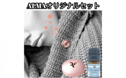 【ふるさと納税】ALMA オリジナルセット【ピンズ1ヶ・カプセル(bird)・switch】【gold】 [?5619-7771]1590