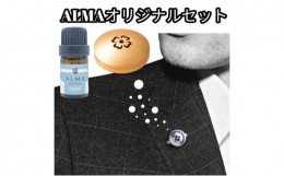 【ふるさと納税】ALMA オリジナルセット【ピンズ1ヶ・カプセル(flower)・switch】【gray】 [?5619-7784]1591