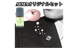 【ふるさと納税】ALMA オリジナルセット【ピンズ1ヶ・カプセル(bird)・smart】【gold】 [?5619-7804]1593