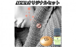 【ふるさと納税】ALMA オリジナルセット【ピンズ1ヶ・カプセル(flower)・smart】【silver】 [?5619-7816]1594