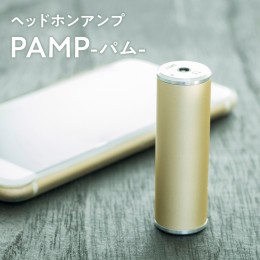 【ふるさと納税】ヘッドホンアンプ【PAMP（パム）】