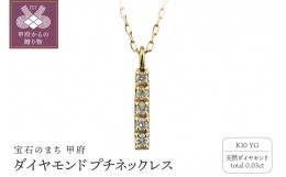 【ふるさと納税】K10 縦長 5石 ダイヤモンド ネックレス プチ イエローゴールド J-505
