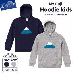 【ふるさと納税】Mt.Fuji Hoodie kids 《MADE IN FUJIYOSHIDA》