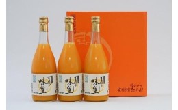 【ふるさと納税】【お中元】有田みかんの味皇　７２０ｍｌ×３本入【2024年7月上旬より順次発送】