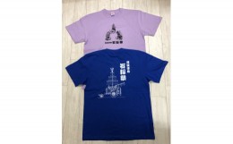 【ふるさと納税】【尾張津島秋まつり】(石採祭車)オリジナルデザインTシャツ2枚セット