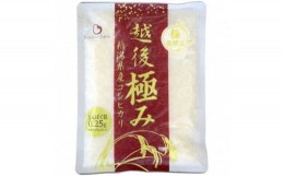 【ふるさと納税】【たんぱく質調整食品】 越後極み 450g×4袋 バイオテックジャパン 越後シリーズ 1V89010