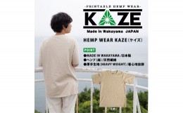 【ふるさと納税】L372　KAZE麻素材ヘンプコットンTシャツ（キナリ）