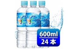 【ふるさと納税】アサヒ「おいしい水」 天然水 富士山 600ml 1箱(24本入り)軟水 ペットボトル 飲料水_ 水 ミネラルウォーター ウォーター