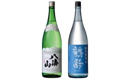 【ふるさと納税】日本酒 八海山 特別純米原酒・鶴齢 純米酒 超辛口 1800ml×2本セット