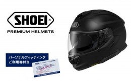 【ふるさと納税】SHOEI ヘルメット 「GT-Air3 マットブラック」S パーソナルフィッティングご利用券付 バイク フルフェイス ショウエイ 