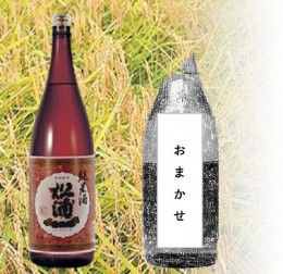 【ふるさと納税】DV114_The SAGA認定酒飲み比べ 松浦一 辛口純米酒 赤ラベル 1.8L ＆おまかせ