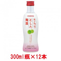 【ふるさと納税】チョーヤ　The CHOYA さらりとした梅酒 300ml×12本