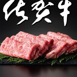 【ふるさと納税】佐賀牛A5ロース しゃぶしゃぶすき焼き用500g：B295-002