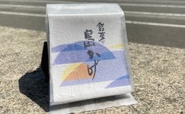 【ふるさと納税】小豆島の銘菓！《しっとりもちもち》こし餡のお茶菓子「島かげ」