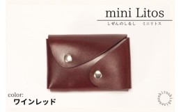 【ふるさと納税】mini Litos ミニリトス 小銭が取りやすいミニ財布 (ワインレッド) 牛革(BR017)