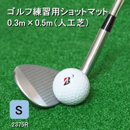 ソーコー ゴルフ マットの通販｜au PAY マーケット