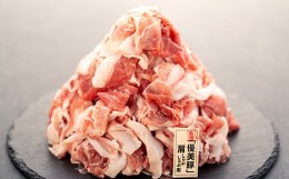 【ふるさと納税】【数量限定】鹿児島県産黒豚「優美豚」うで肉　1.5kg