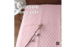 【ふるさと納税】＜シングル＞コットンタオル/和泉木綿ガーゼ敷パッド　100×205cm　ピンク1枚　PF-1S-PI【1417623】