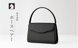 ホース ヘアー バッグの通販｜au PAY マーケット