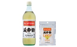 【ふるさと納税】清水エスパルス×延命酢キャンディーと延命酢900ml セット 5000円 